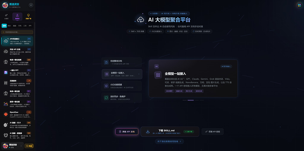 AIGC动漫与视频创作展示